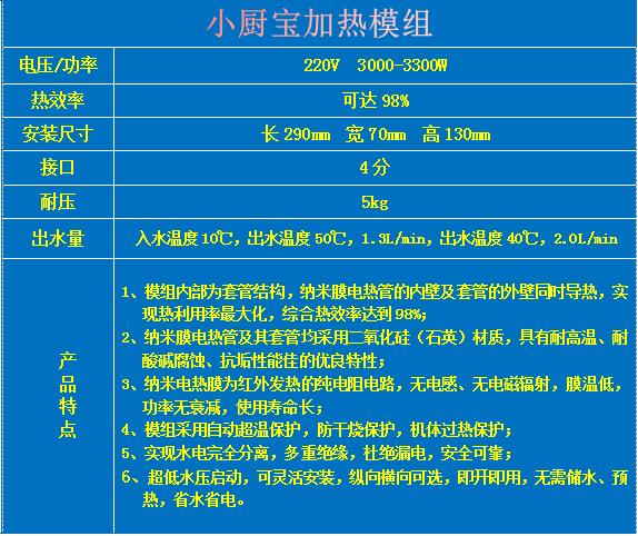 電鍋爐加熱體