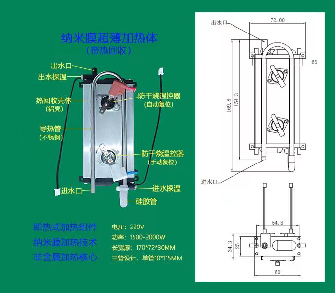 玻璃加熱器殼體